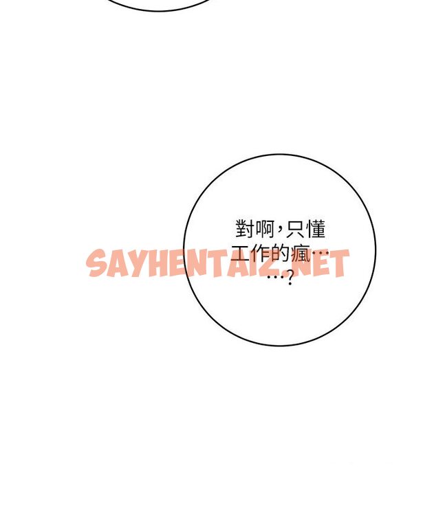 查看漫画邊緣人的復仇 - 第21話-被豬哥同事撿屍 - sayhentaiz.net中的1617401图片