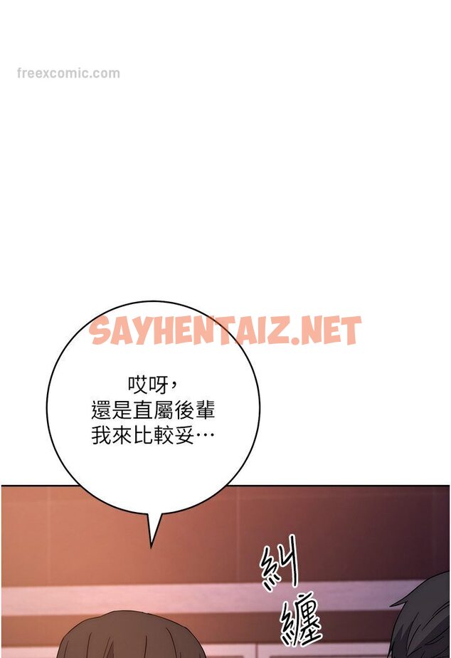 查看漫画邊緣人的復仇 - 第21話-被豬哥同事撿屍 - sayhentaiz.net中的1617434图片