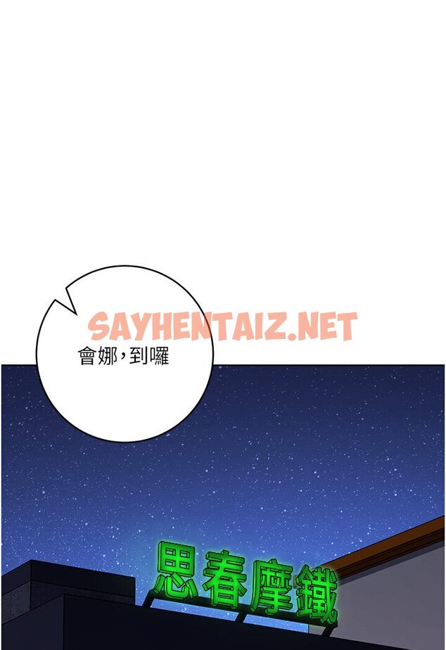 查看漫画邊緣人的復仇 - 第21話-被豬哥同事撿屍 - sayhentaiz.net中的1617448图片