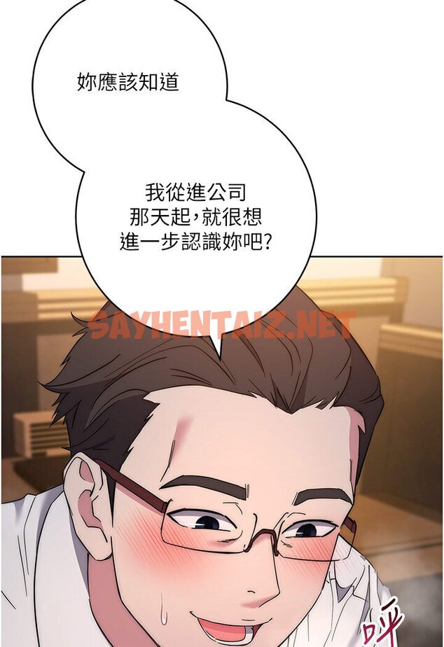 查看漫画邊緣人的復仇 - 第21話-被豬哥同事撿屍 - sayhentaiz.net中的1617454图片