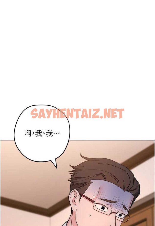 查看漫画邊緣人的復仇 - 第22話-張嘴，我來幫妳補一補 - sayhentaiz.net中的1638268图片