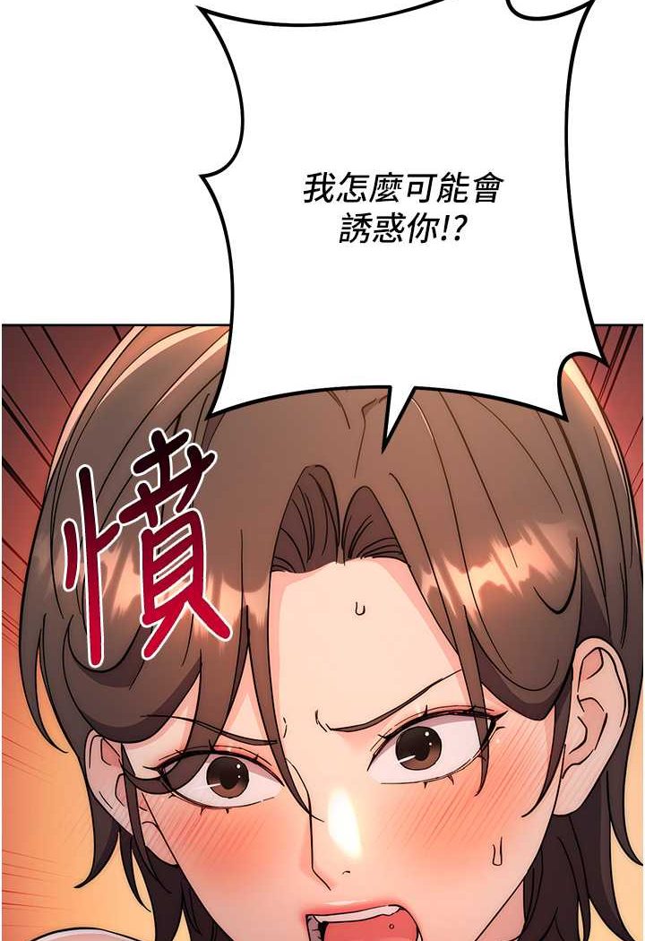 查看漫画邊緣人的復仇 - 第22話-張嘴，我來幫妳補一補 - sayhentaiz.net中的1638274图片