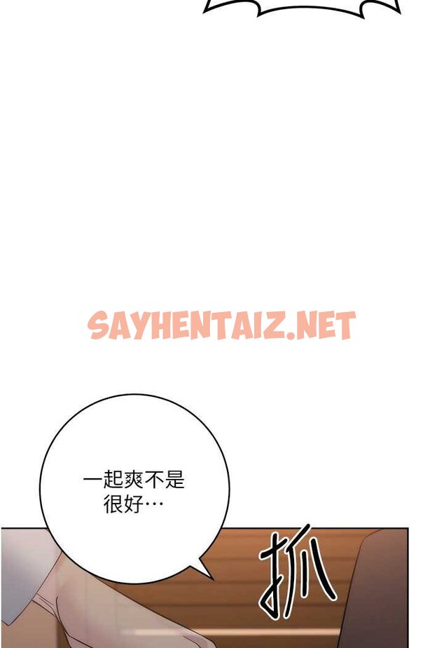 查看漫画邊緣人的復仇 - 第22話-張嘴，我來幫妳補一補 - sayhentaiz.net中的1638286图片