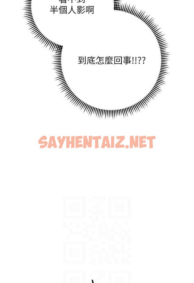 查看漫画邊緣人的復仇 - 第22話-張嘴，我來幫妳補一補 - sayhentaiz.net中的1638305图片