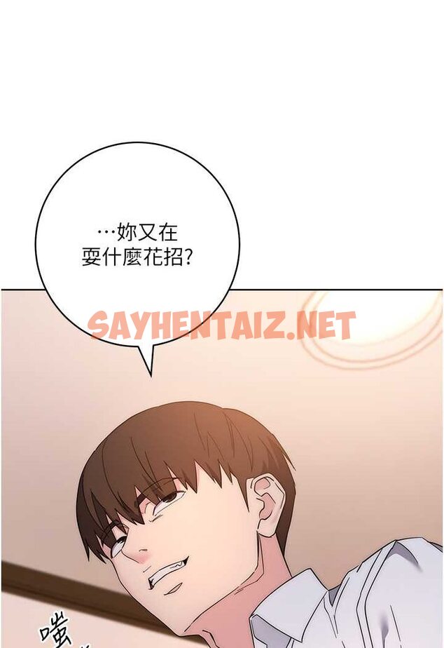 查看漫画邊緣人的復仇 - 第22話-張嘴，我來幫妳補一補 - sayhentaiz.net中的1638344图片