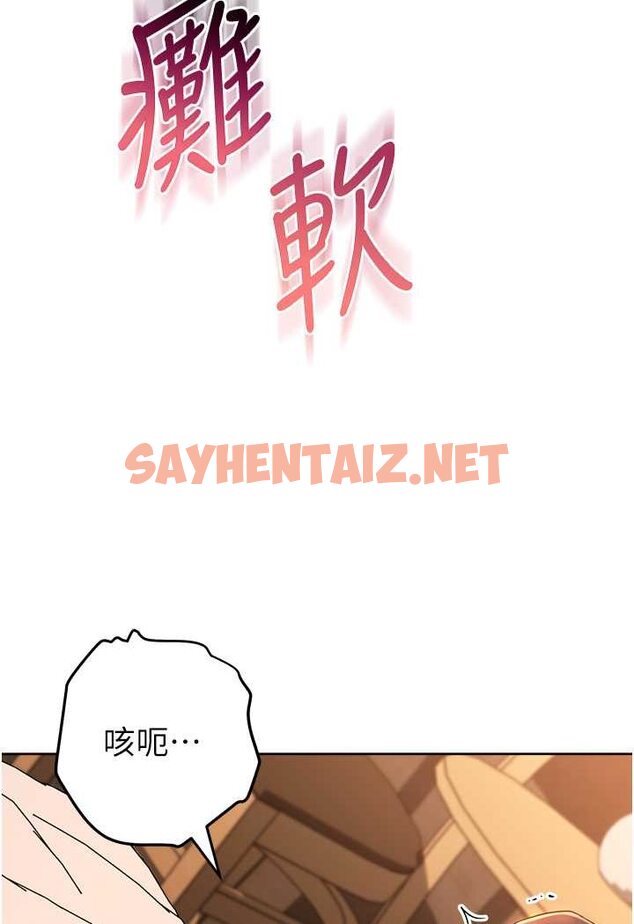 查看漫画邊緣人的復仇 - 第22話-張嘴，我來幫妳補一補 - sayhentaiz.net中的1638396图片