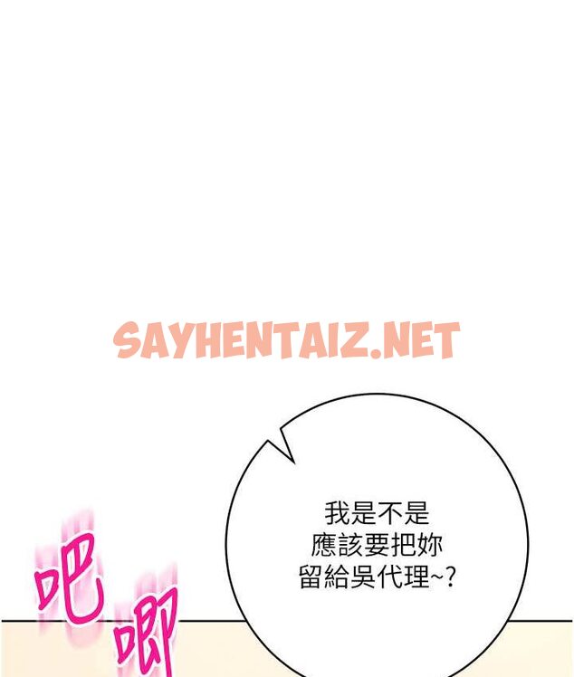 查看漫画邊緣人的復仇 - 第23話-拒絕不了的巨棒誘惑 - sayhentaiz.net中的1656128图片