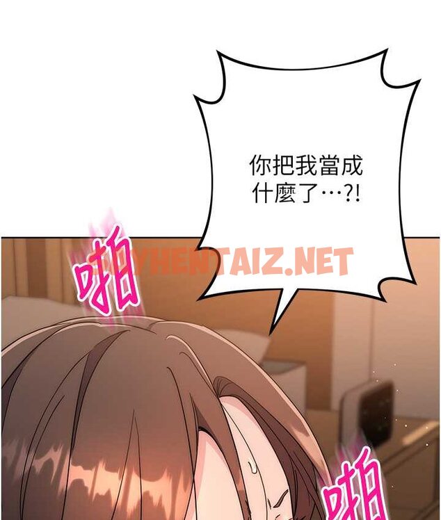 查看漫画邊緣人的復仇 - 第23話-拒絕不了的巨棒誘惑 - sayhentaiz.net中的1656134图片