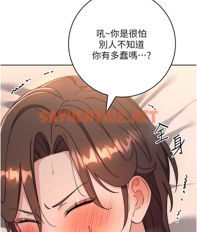 查看漫画邊緣人的復仇 - 第23話-拒絕不了的巨棒誘惑 - sayhentaiz.net中的1656150图片