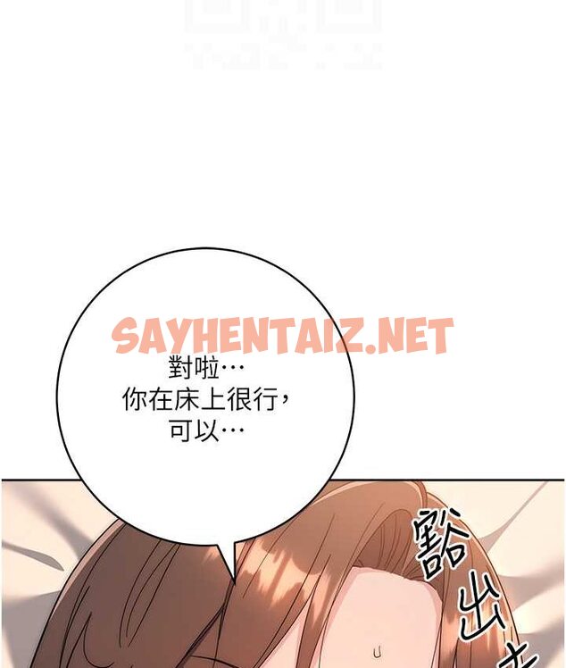 查看漫画邊緣人的復仇 - 第23話-拒絕不了的巨棒誘惑 - sayhentaiz.net中的1656152图片