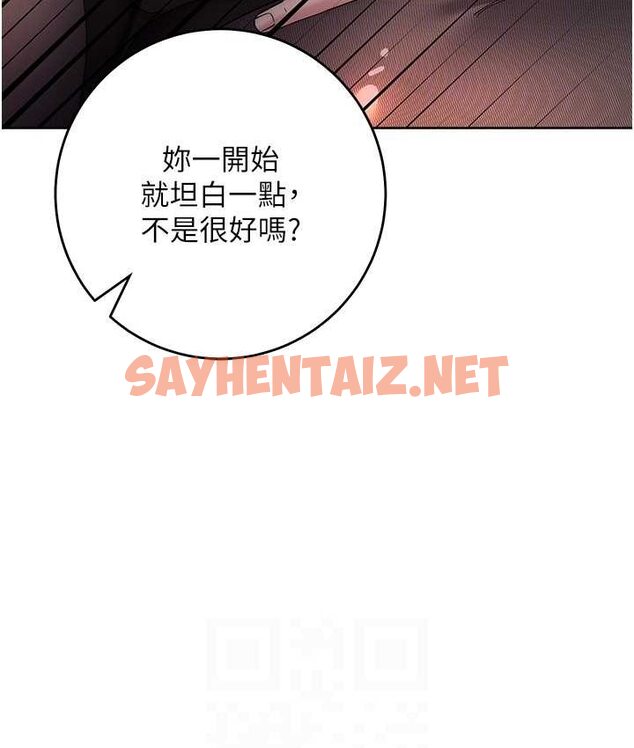 查看漫画邊緣人的復仇 - 第23話-拒絕不了的巨棒誘惑 - sayhentaiz.net中的1656166图片