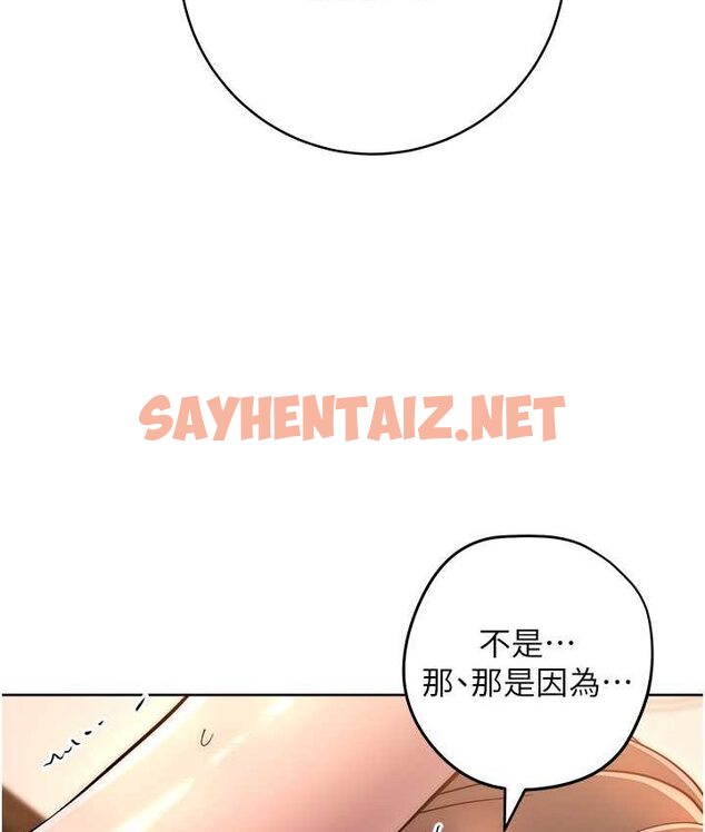 查看漫画邊緣人的復仇 - 第23話-拒絕不了的巨棒誘惑 - sayhentaiz.net中的1656170图片