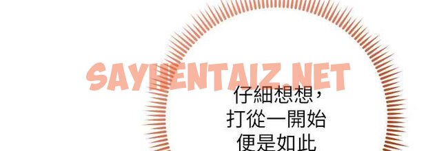 查看漫画邊緣人的復仇 - 第23話-拒絕不了的巨棒誘惑 - sayhentaiz.net中的1656208图片