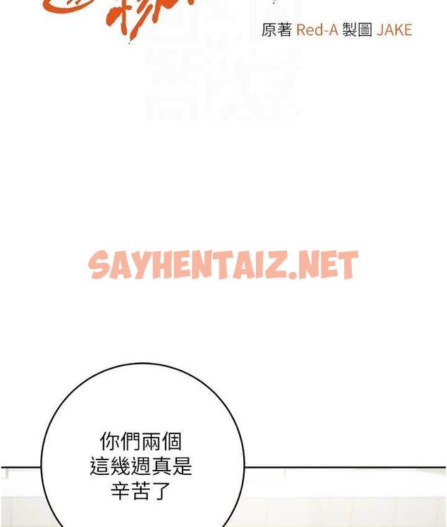 查看漫画邊緣人的復仇 - 第24話-暗中調查巨乳女上司 - sayhentaiz.net中的1677634图片