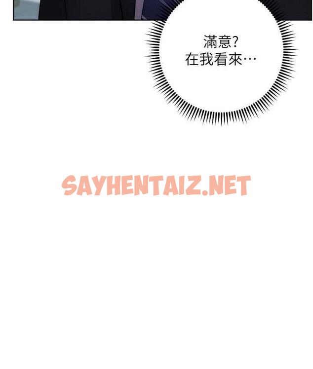 查看漫画邊緣人的復仇 - 第24話-暗中調查巨乳女上司 - sayhentaiz.net中的1677641图片