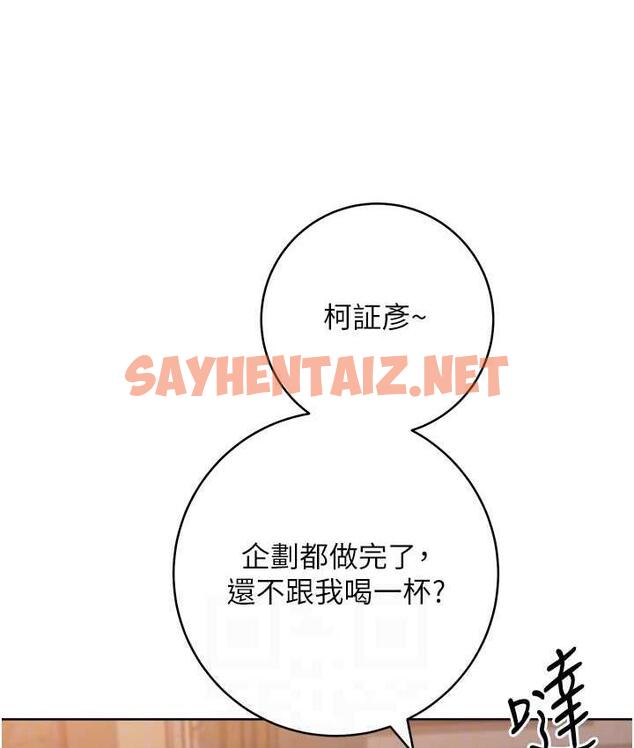 查看漫画邊緣人的復仇 - 第24話-暗中調查巨乳女上司 - sayhentaiz.net中的1677658图片