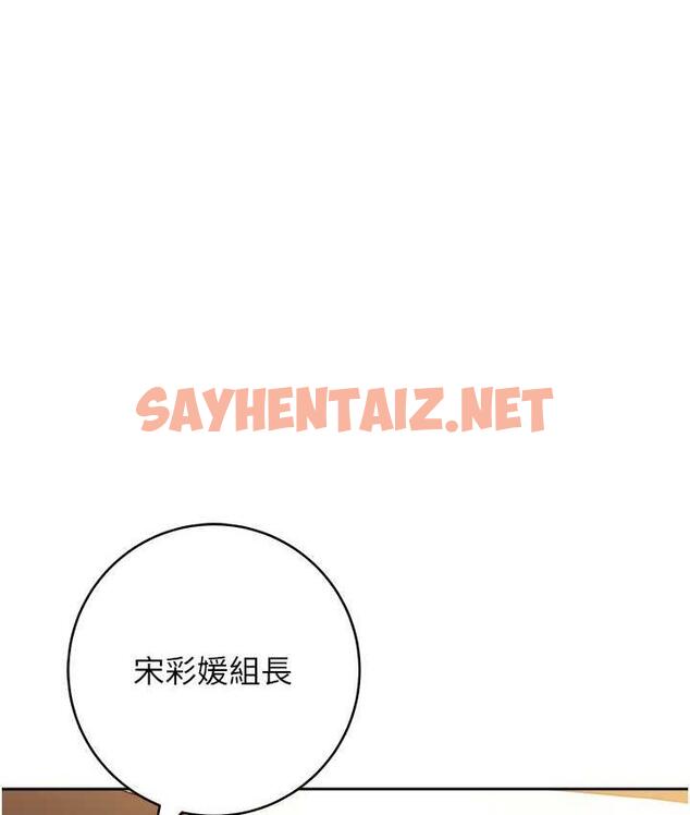 查看漫画邊緣人的復仇 - 第24話-暗中調查巨乳女上司 - sayhentaiz.net中的1677674图片