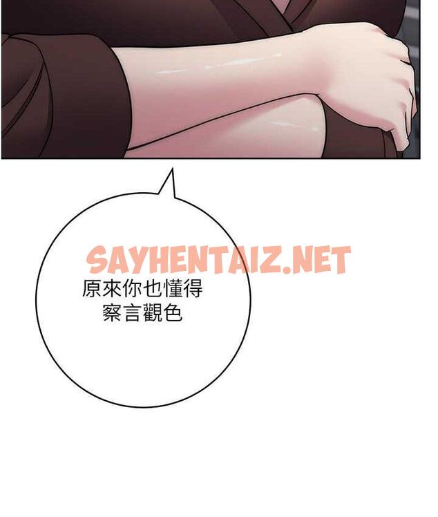 查看漫画邊緣人的復仇 - 第24話-暗中調查巨乳女上司 - sayhentaiz.net中的1677699图片