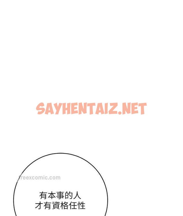 查看漫画邊緣人的復仇 - 第24話-暗中調查巨乳女上司 - sayhentaiz.net中的1677776图片