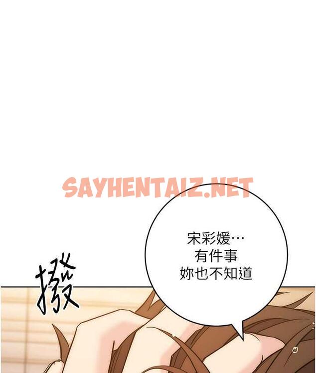 查看漫画邊緣人的復仇 - 第24話-暗中調查巨乳女上司 - sayhentaiz.net中的1677785图片