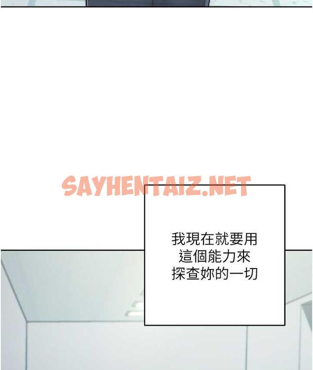 查看漫画邊緣人的復仇 - 第24話-暗中調查巨乳女上司 - sayhentaiz.net中的1677828图片