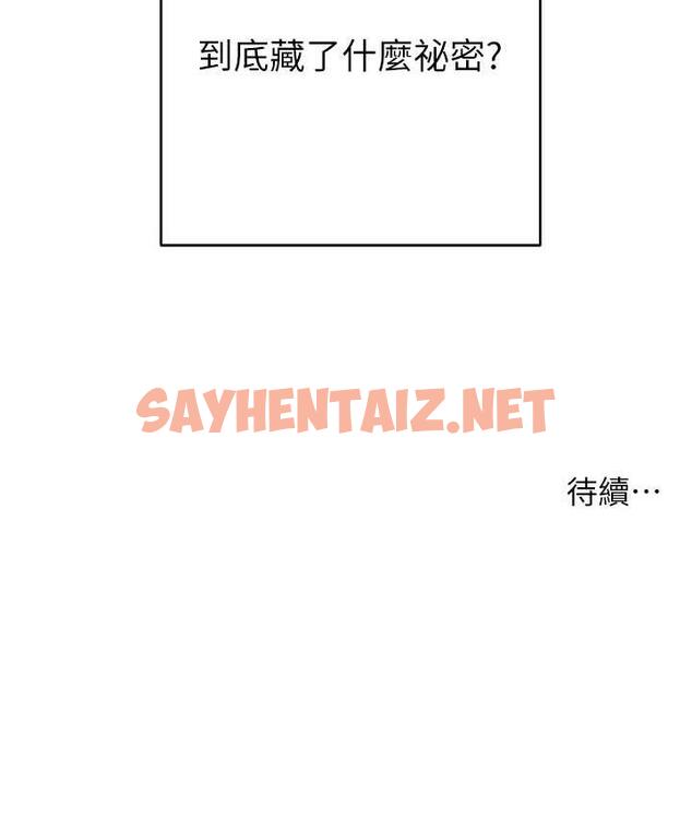 查看漫画邊緣人的復仇 - 第24話-暗中調查巨乳女上司 - sayhentaiz.net中的1677844图片