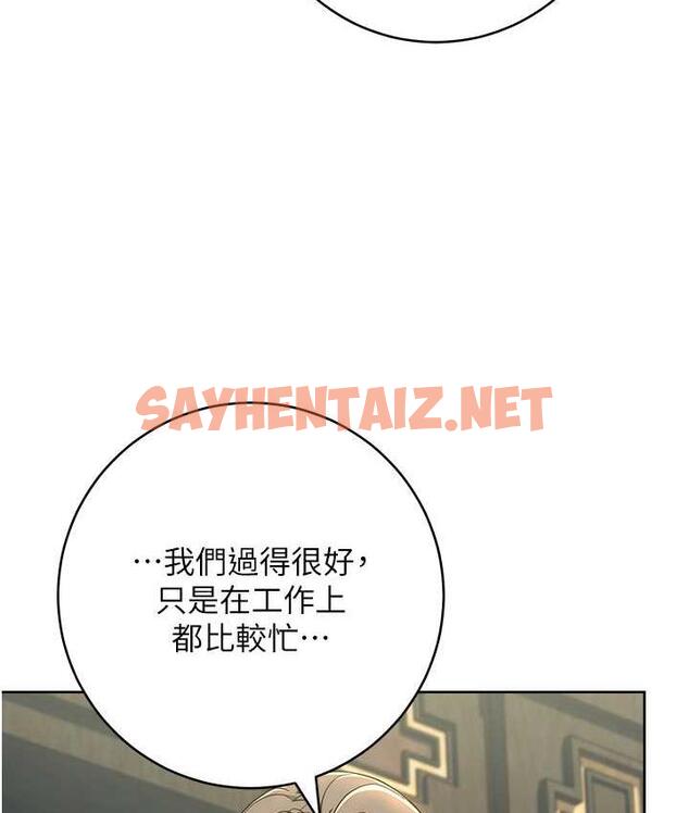 查看漫画邊緣人的復仇 - 第25話-代替早洩老公滿足妳 - sayhentaiz.net中的1696084图片