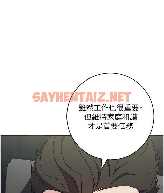 查看漫画邊緣人的復仇 - 第25話-代替早洩老公滿足妳 - sayhentaiz.net中的1696087图片