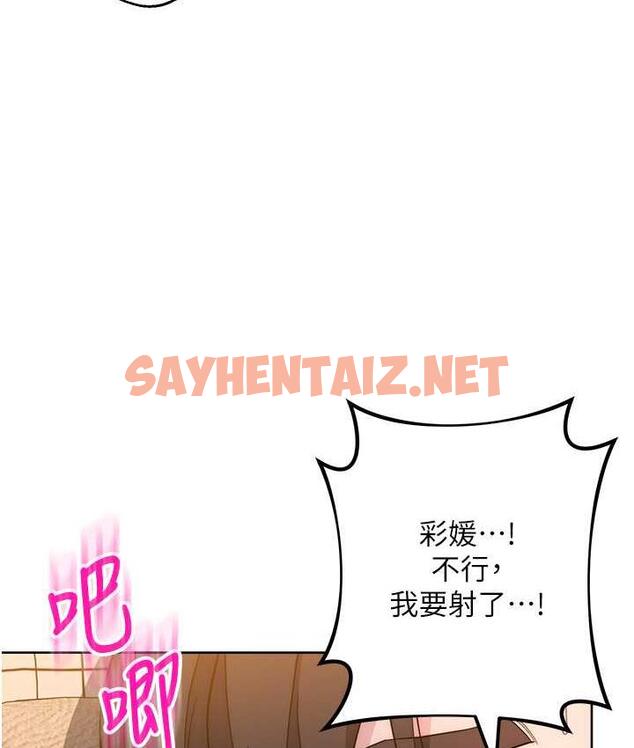 查看漫画邊緣人的復仇 - 第25話-代替早洩老公滿足妳 - sayhentaiz.net中的1696117图片