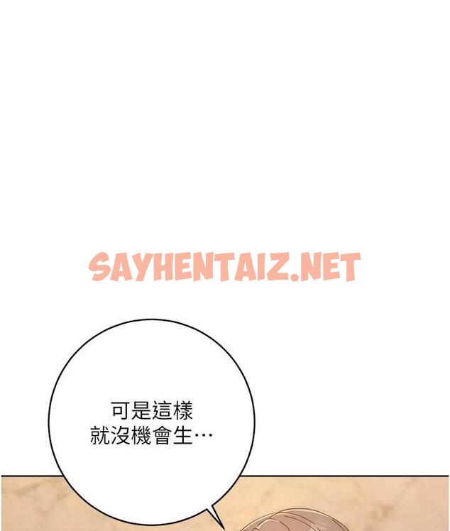 查看漫画邊緣人的復仇 - 第25話-代替早洩老公滿足妳 - sayhentaiz.net中的1696149图片