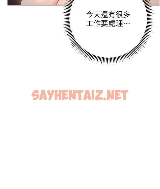 查看漫画邊緣人的復仇 - 第25話-代替早洩老公滿足妳 - sayhentaiz.net中的1696216图片