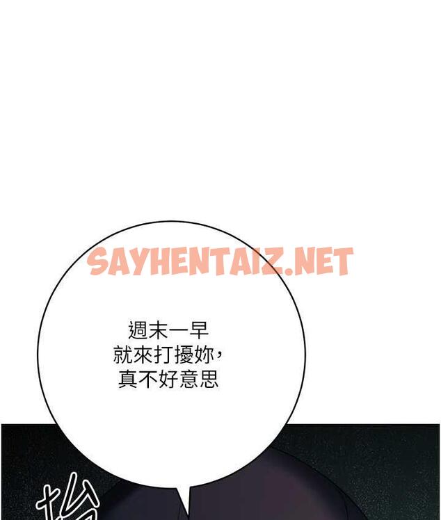 查看漫画邊緣人的復仇 - 第26話-恣意侵犯的高超手技 - sayhentaiz.net中的1718223图片