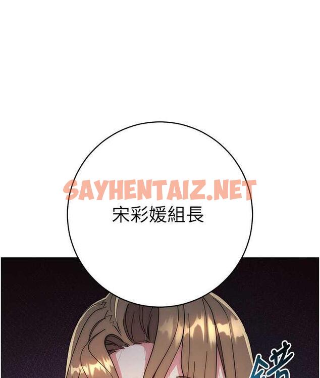 查看漫画邊緣人的復仇 - 第26話-恣意侵犯的高超手技 - sayhentaiz.net中的1718226图片