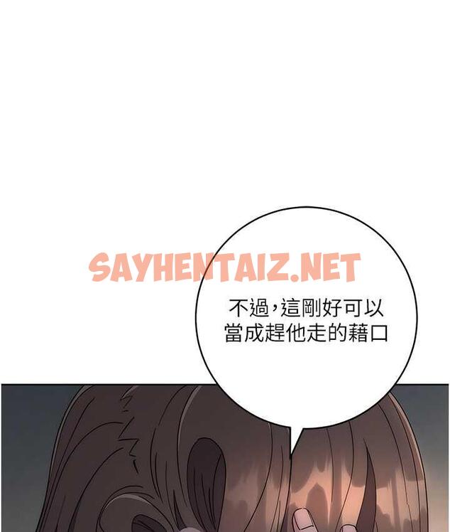 查看漫画邊緣人的復仇 - 第26話-恣意侵犯的高超手技 - sayhentaiz.net中的1718244图片