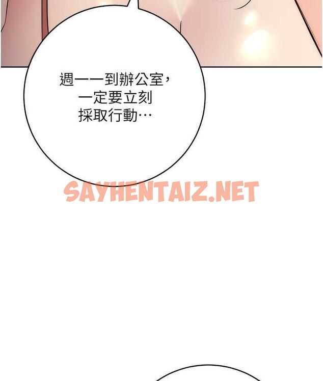 查看漫画邊緣人的復仇 - 第26話-恣意侵犯的高超手技 - sayhentaiz.net中的1718246图片