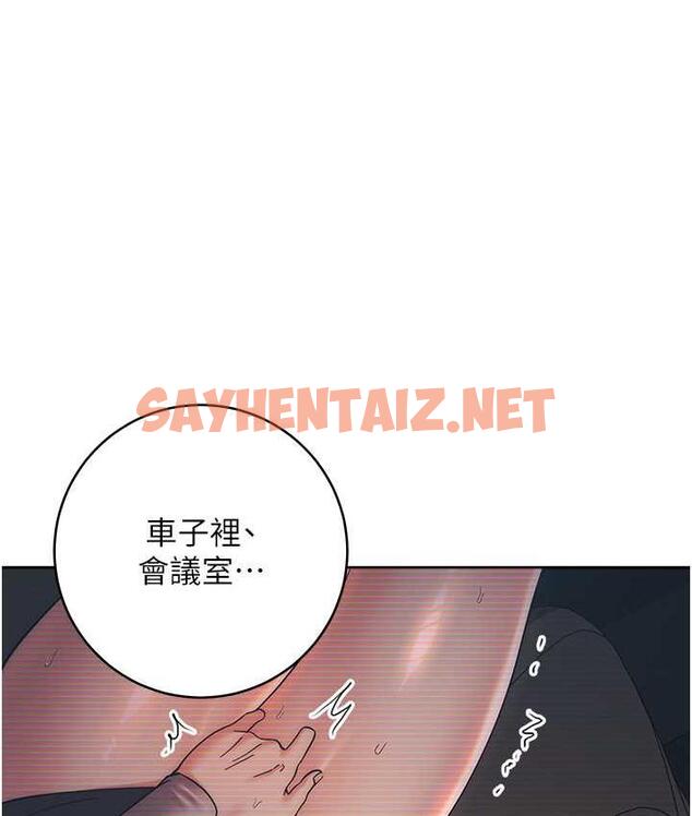 查看漫画邊緣人的復仇 - 第26話-恣意侵犯的高超手技 - sayhentaiz.net中的1718269图片