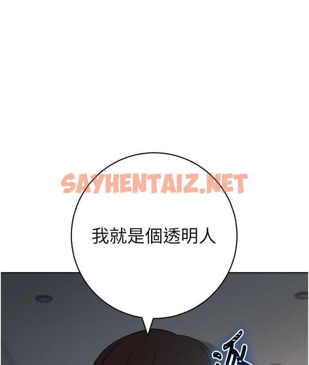 查看漫画邊緣人的復仇 - 第26話-恣意侵犯的高超手技 - sayhentaiz.net中的1718285图片