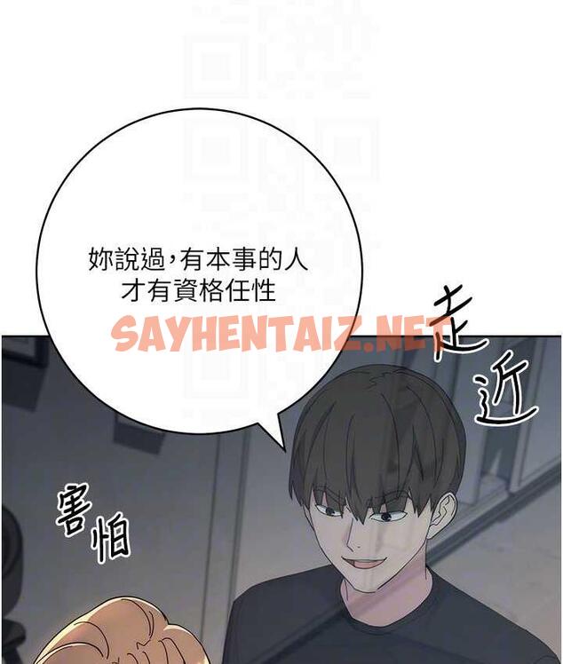 查看漫画邊緣人的復仇 - 第26話-恣意侵犯的高超手技 - sayhentaiz.net中的1718292图片