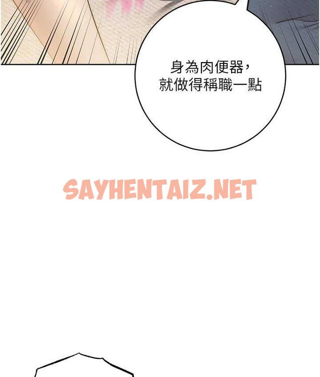 查看漫画邊緣人的復仇 - 第26話-恣意侵犯的高超手技 - sayhentaiz.net中的1718333图片