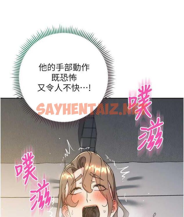 查看漫画邊緣人的復仇 - 第26話-恣意侵犯的高超手技 - sayhentaiz.net中的1718353图片