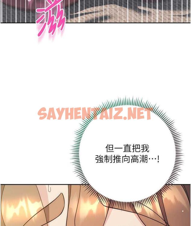 查看漫画邊緣人的復仇 - 第26話-恣意侵犯的高超手技 - sayhentaiz.net中的1718355图片