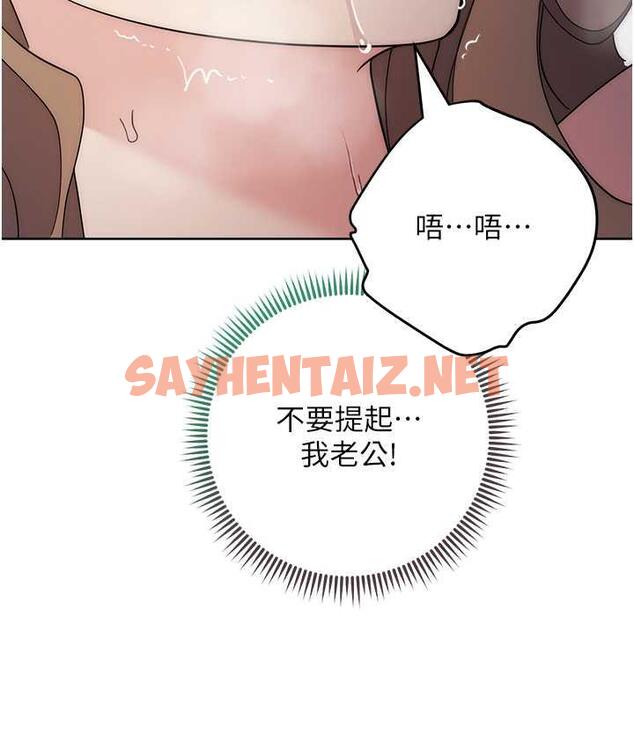 查看漫画邊緣人的復仇 - 第26話-恣意侵犯的高超手技 - sayhentaiz.net中的1718368图片