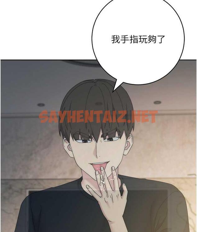 查看漫画邊緣人的復仇 - 第26話-恣意侵犯的高超手技 - sayhentaiz.net中的1718372图片