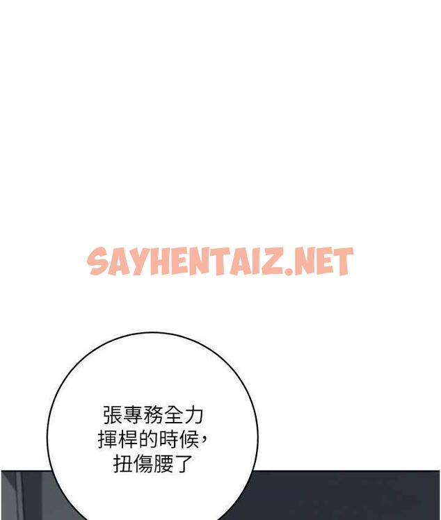 查看漫画邊緣人的復仇 - 第26話-恣意侵犯的高超手技 - sayhentaiz.net中的1718392图片