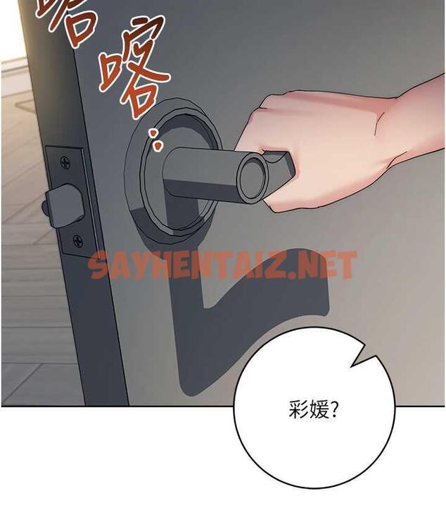 查看漫画邊緣人的復仇 - 第26話-恣意侵犯的高超手技 - sayhentaiz.net中的1718402图片