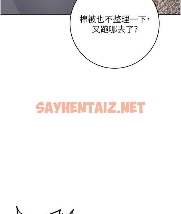 查看漫画邊緣人的復仇 - 第26話-恣意侵犯的高超手技 - sayhentaiz.net中的1718416图片