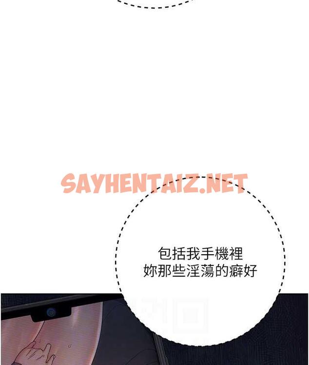 查看漫画邊緣人的復仇 - 第27話-向上司展示淫亂通姦 - sayhentaiz.net中的1744145图片