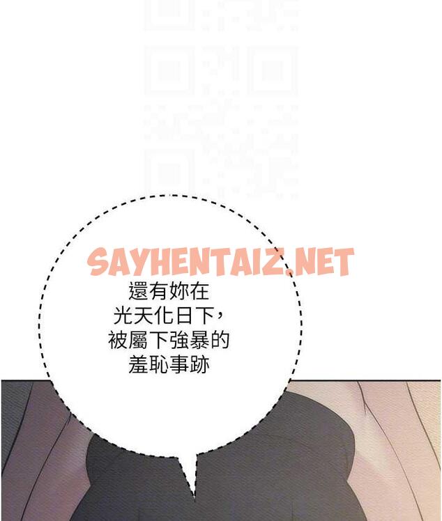 查看漫画邊緣人的復仇 - 第27話-向上司展示淫亂通姦 - sayhentaiz.net中的1744148图片