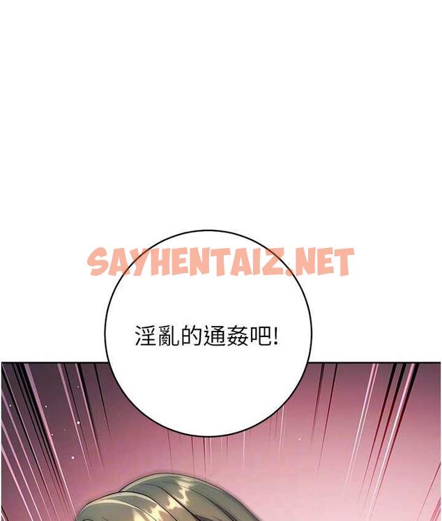 查看漫画邊緣人的復仇 - 第27話-向上司展示淫亂通姦 - sayhentaiz.net中的1744190图片