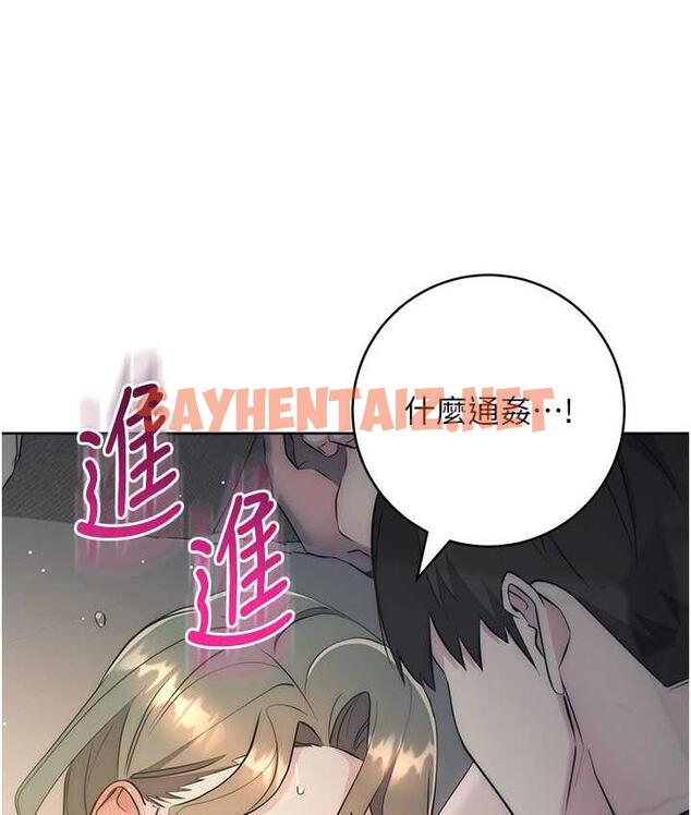 查看漫画邊緣人的復仇 - 第27話-向上司展示淫亂通姦 - sayhentaiz.net中的1744196图片